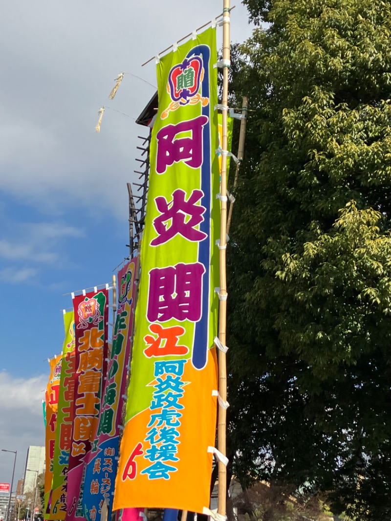 ささ湯さんの両国湯屋江戸遊のサ活写真