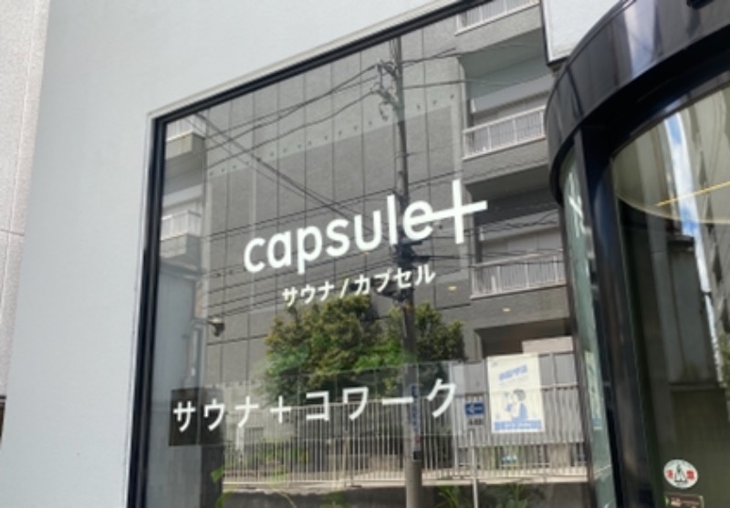 もりこさんのカプセルプラス横浜 サウナ/カプセルのサ活写真