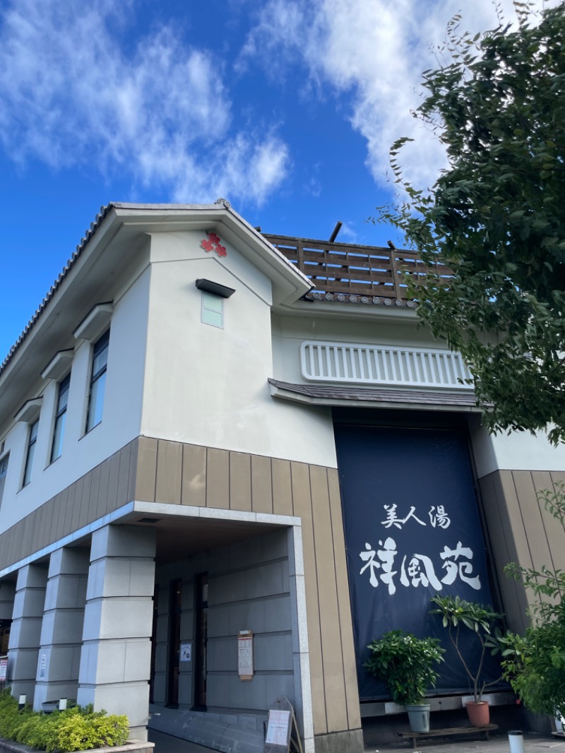 たくみけいじさんの美人湯 祥風苑のサ活写真