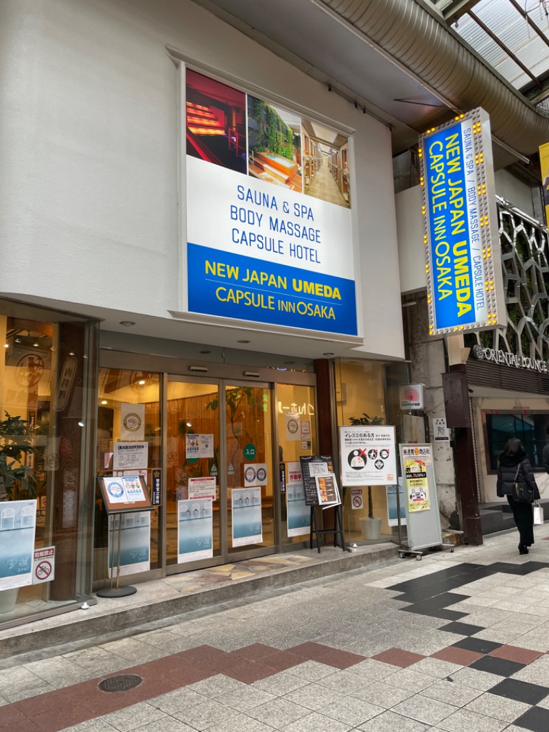 たくみけいじさんのニュージャパン 梅田店(カプセルイン大阪)のサ活写真