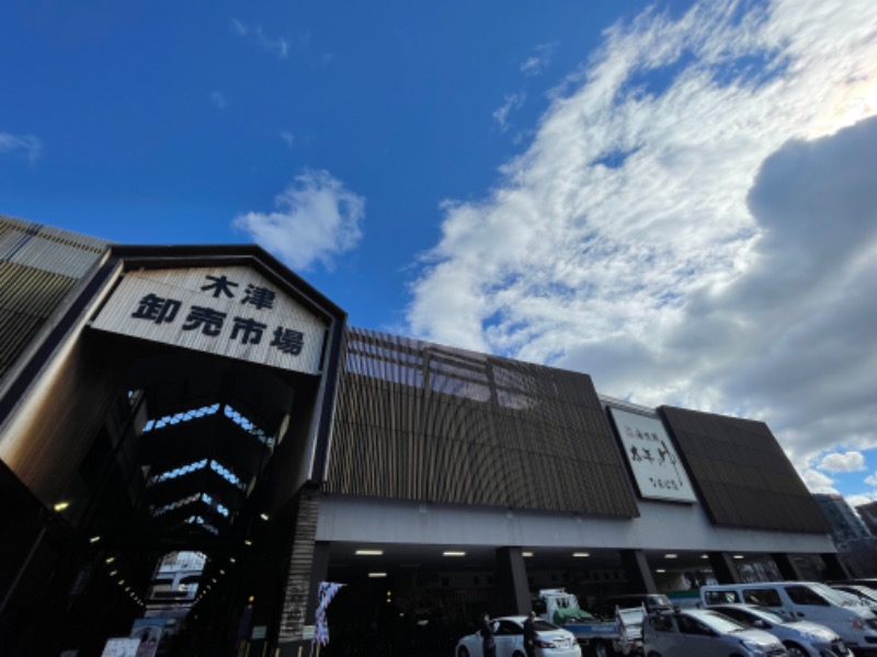 たくみけいじさんの湯源郷 太平のゆ なんば店のサ活写真