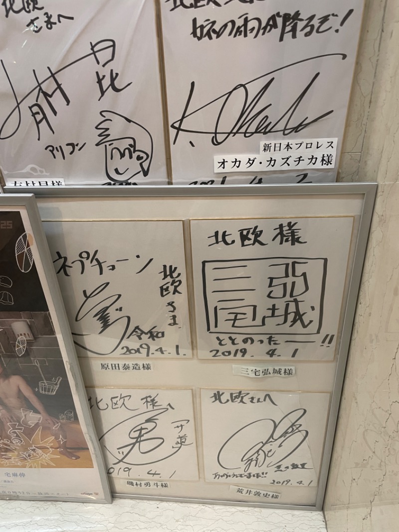 たくみけいじさんのサウナ&カプセルホテル 北欧のサ活写真
