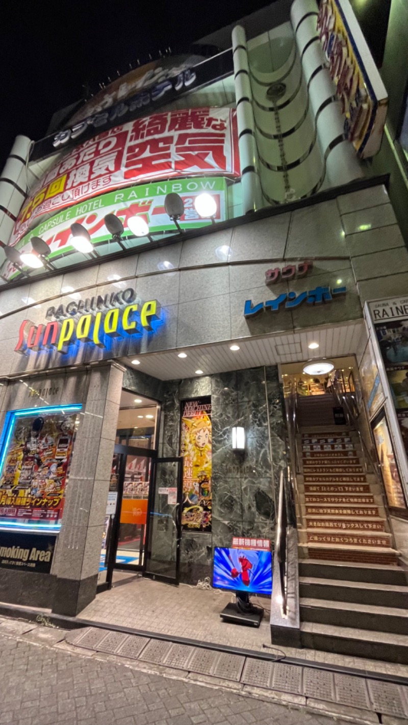 ぬんまーさんのサウナ&カプセルホテルレインボー本八幡店のサ活写真