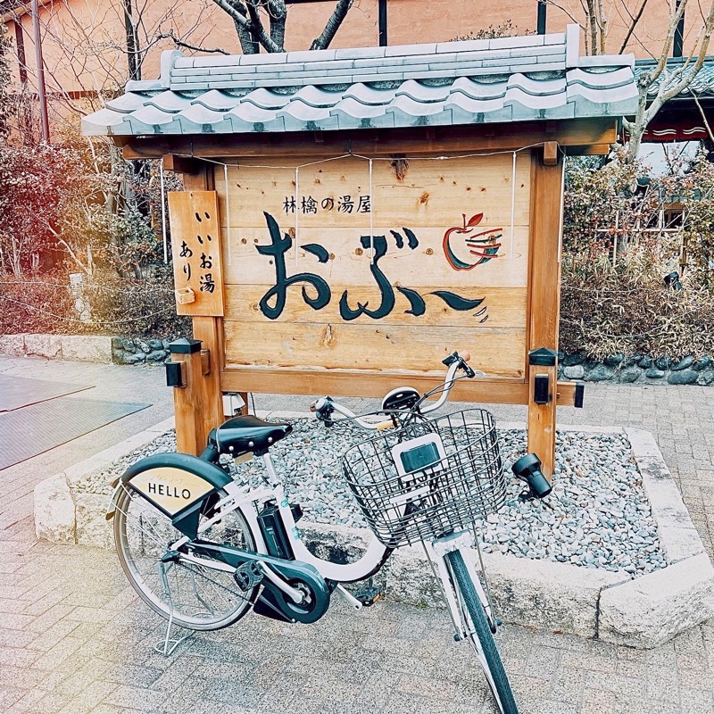 角川泰章（トトノイア）さんの林檎の湯屋 おぶ～のサ活写真