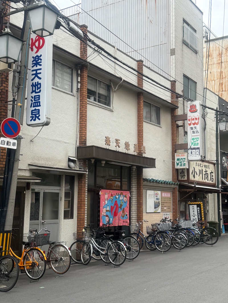 sauna bluesさんの楽天地温泉のサ活写真