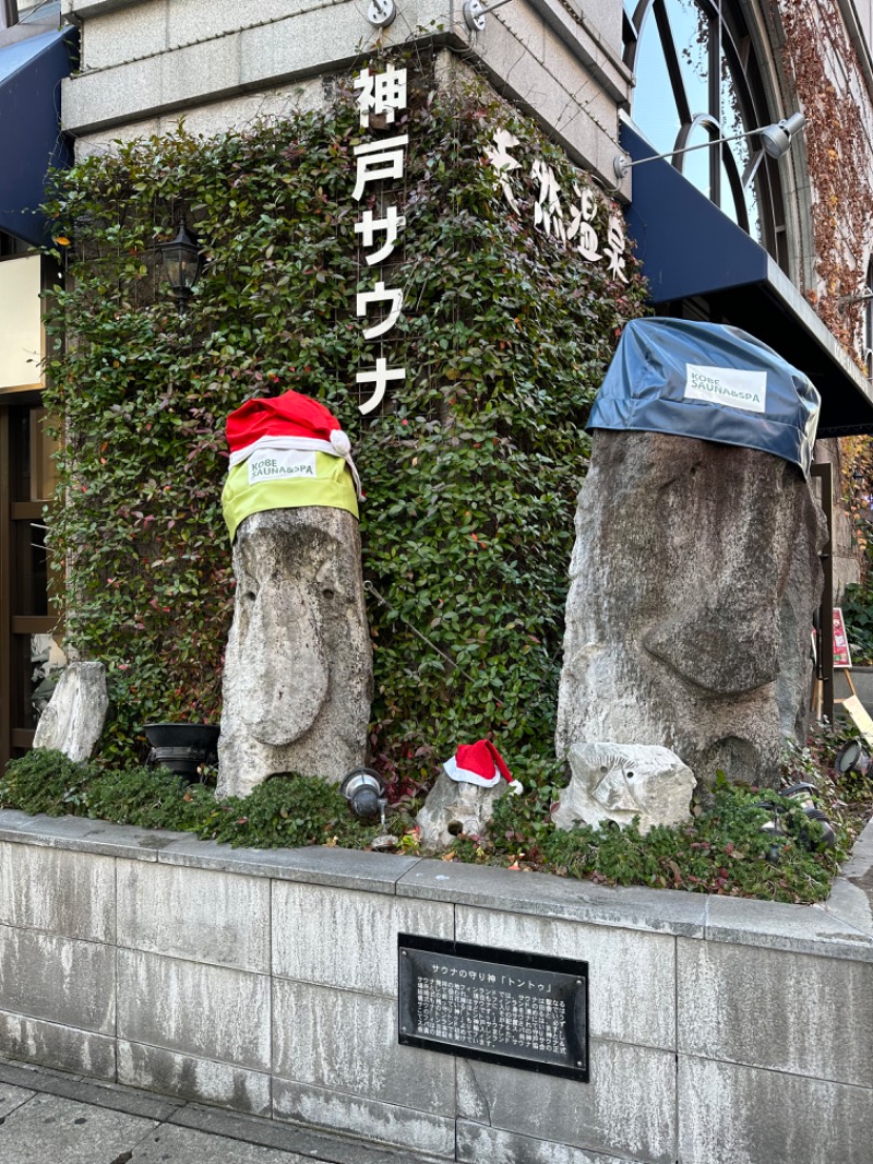 sauna bluesさんの神戸サウナ&スパのサ活写真