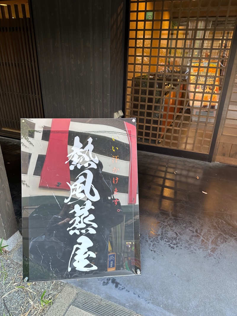 sauna bluesさんの天然温泉 延羽の湯 鶴橋店のサ活写真