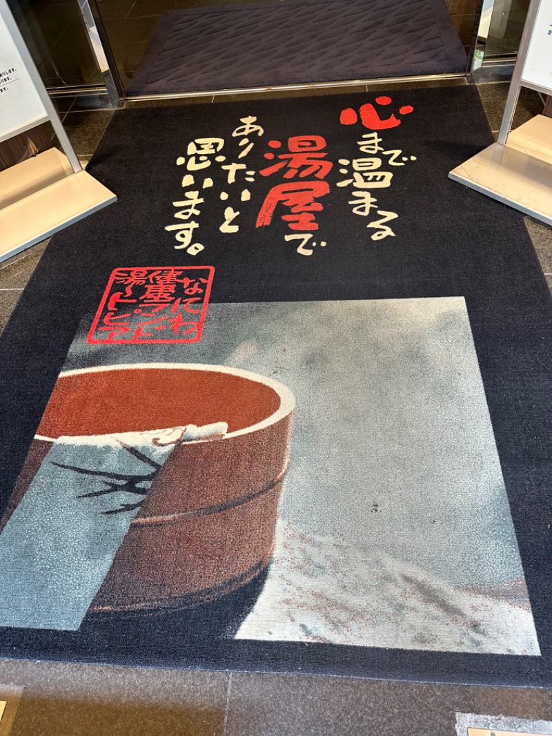 sauna bluesさんのなにわ健康ランド 湯〜トピアのサ活写真