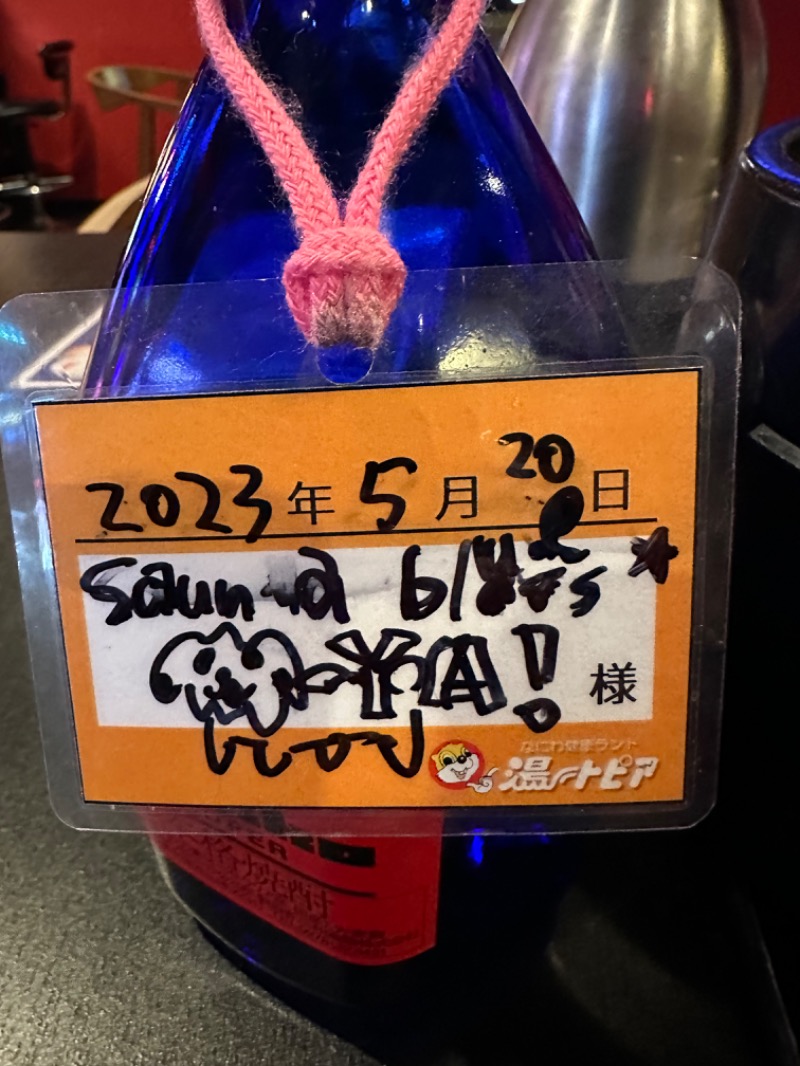 sauna bluesさんのなにわ健康ランド 湯〜トピアのサ活写真