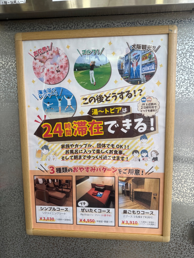 sauna bluesさんのなにわ健康ランド 湯〜トピアのサ活写真
