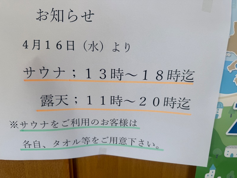 sauna bluesさんの道の駅 椿はなの湯のサ活写真