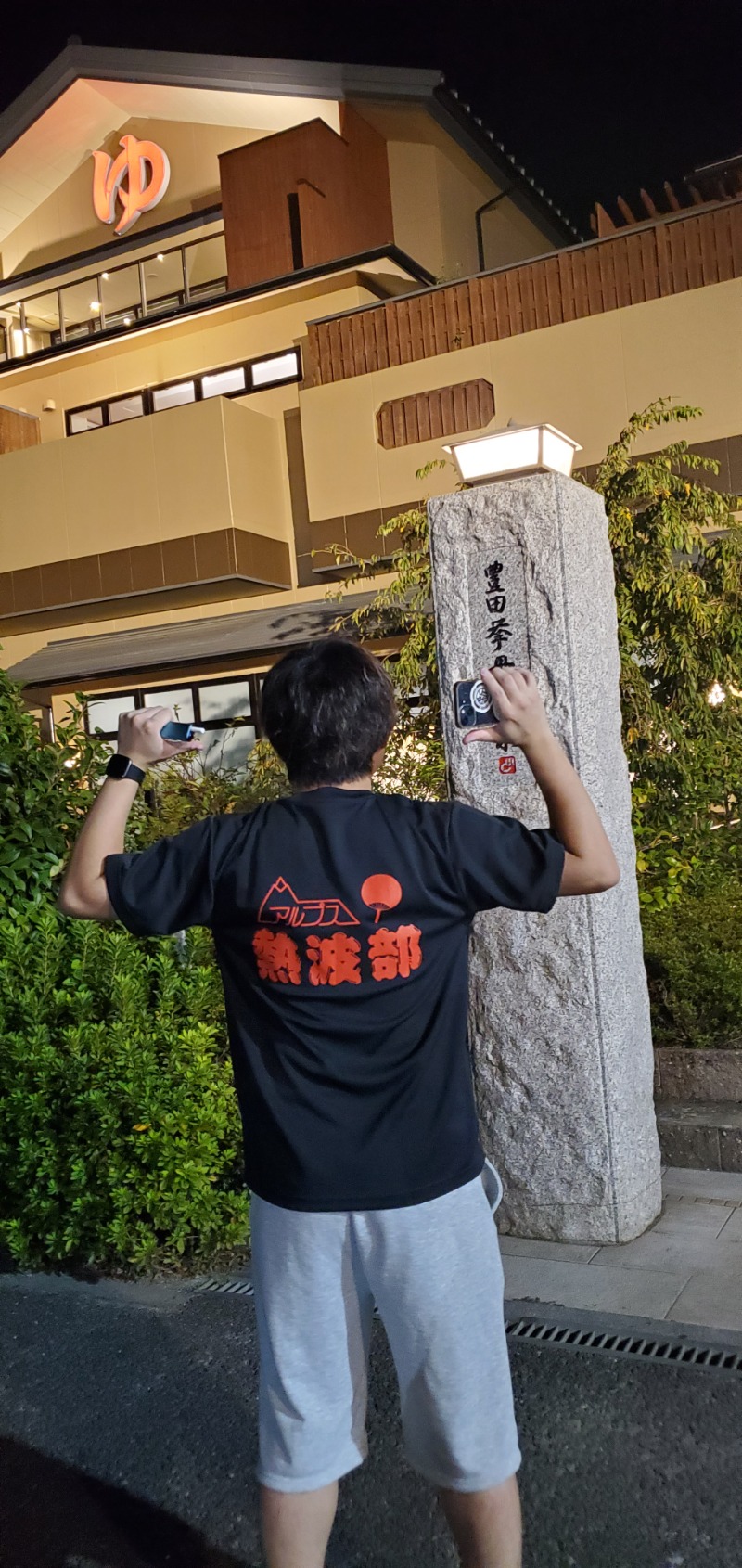 鈴木大生@ロベルタ🦅マンバンさんの豊田挙母温泉 おいでんの湯のサ活写真