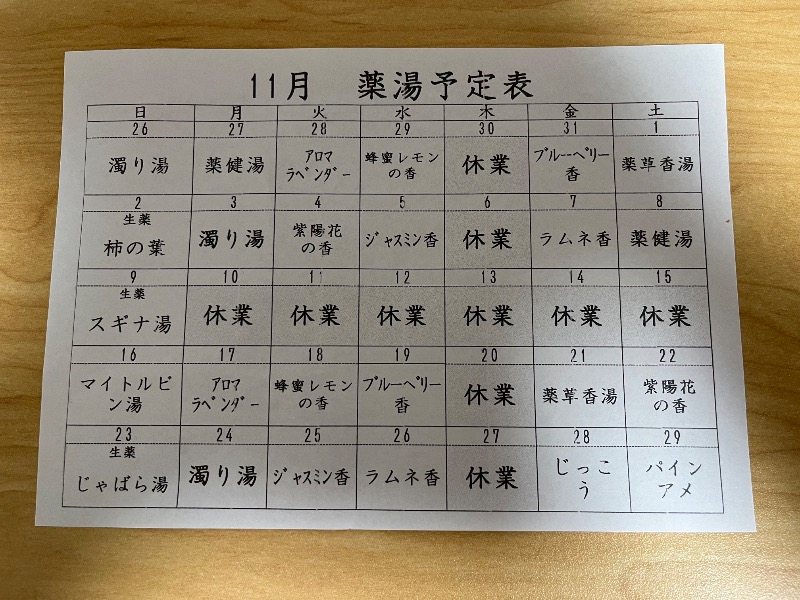 サウナおばさんさんのゆパウザひばりのサ活写真