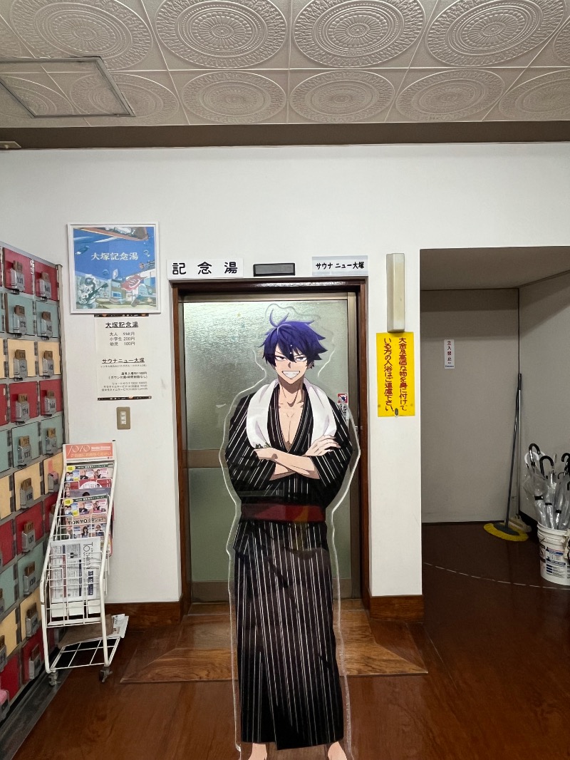 Shikiさんのサウナニュー大塚のサ活写真