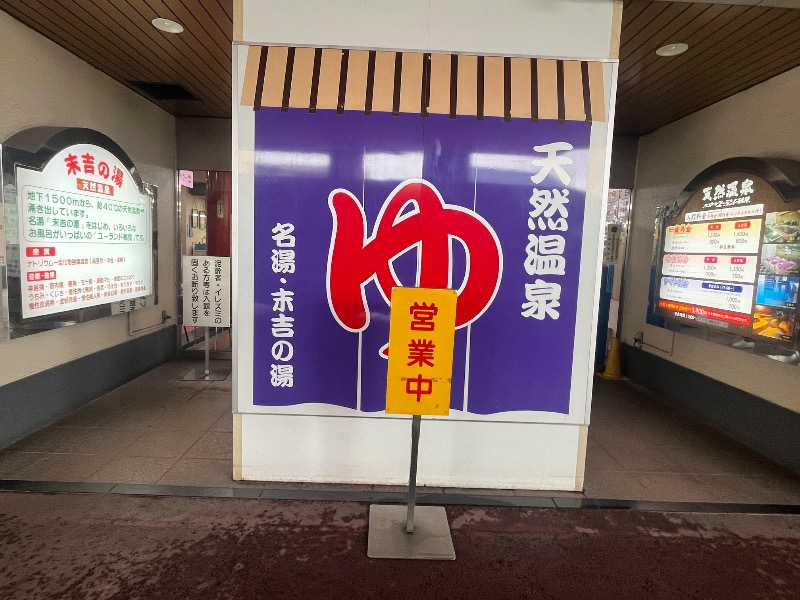 Shikiさんのヨコヤマ・ユーランド鶴見のサ活写真