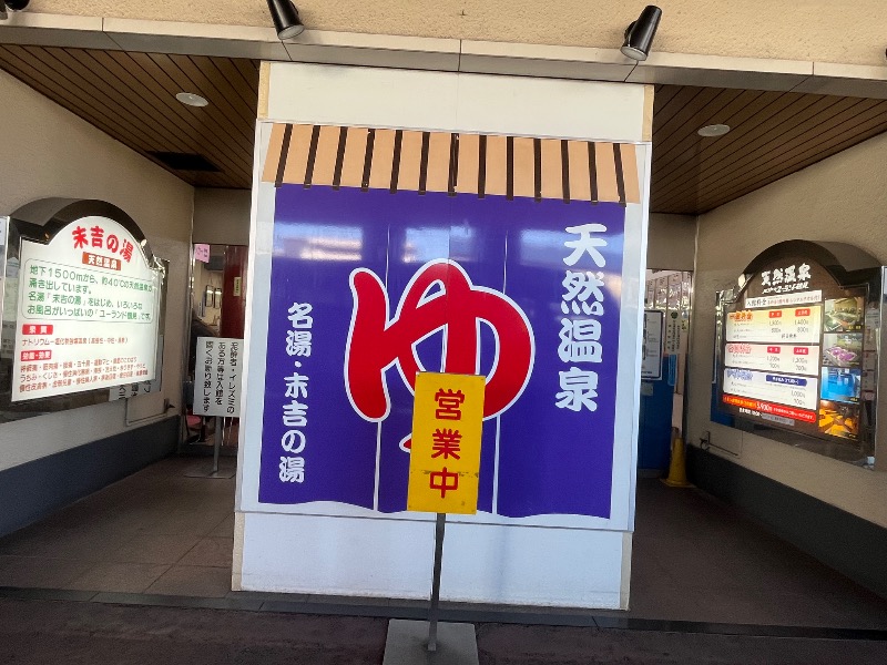 Shikiさんのヨコヤマ・ユーランド鶴見のサ活写真