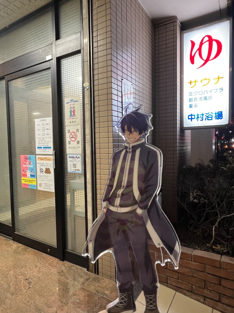 Shikiさんの中村浴場のサ活写真