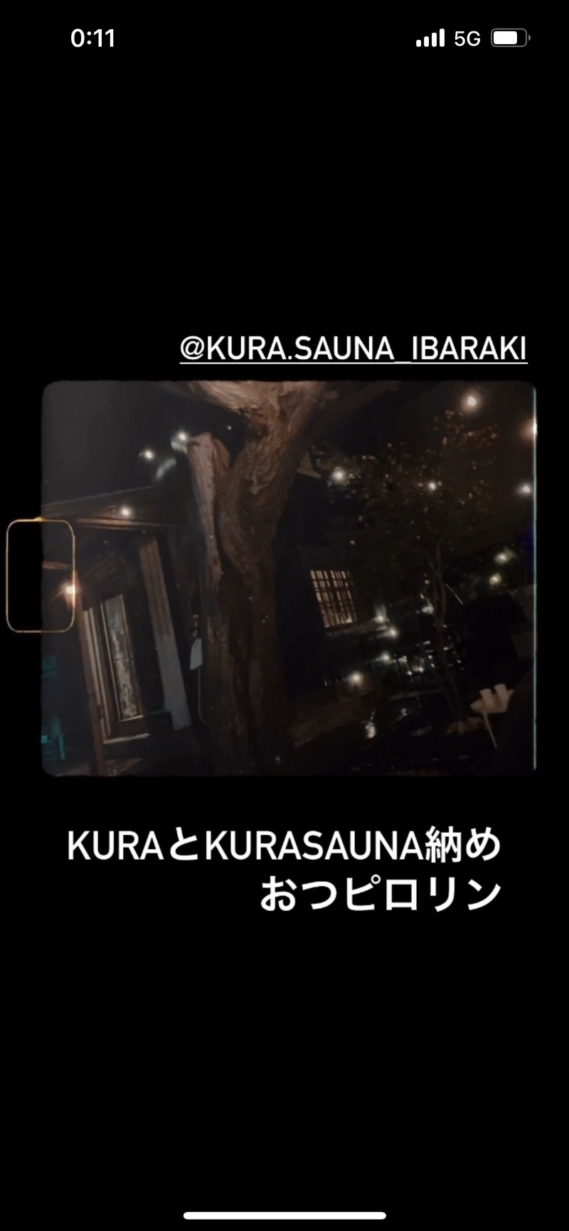 ゆーきさんのKURA:SAUNA IBARAKIのサ活写真