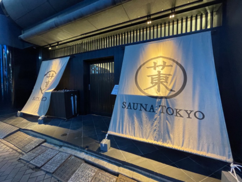 すがさんのサウナ東京 (Sauna Tokyo)のサ活写真