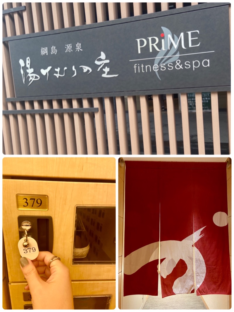 ＯＳさんの綱島源泉 湯けむりの庄のサ活写真