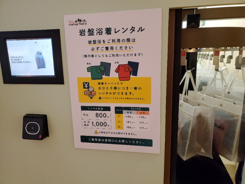 二段目の奥さんのスパメッツァ おおたか 竜泉寺の湯のサ活写真