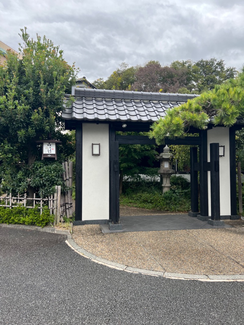 げる ㋚さんの多摩境天然温泉 森乃彩のサ活写真