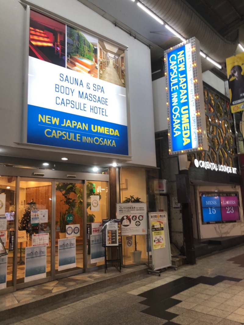 シロクマ先生さんのニュージャパン 梅田店(カプセルイン大阪)のサ活写真