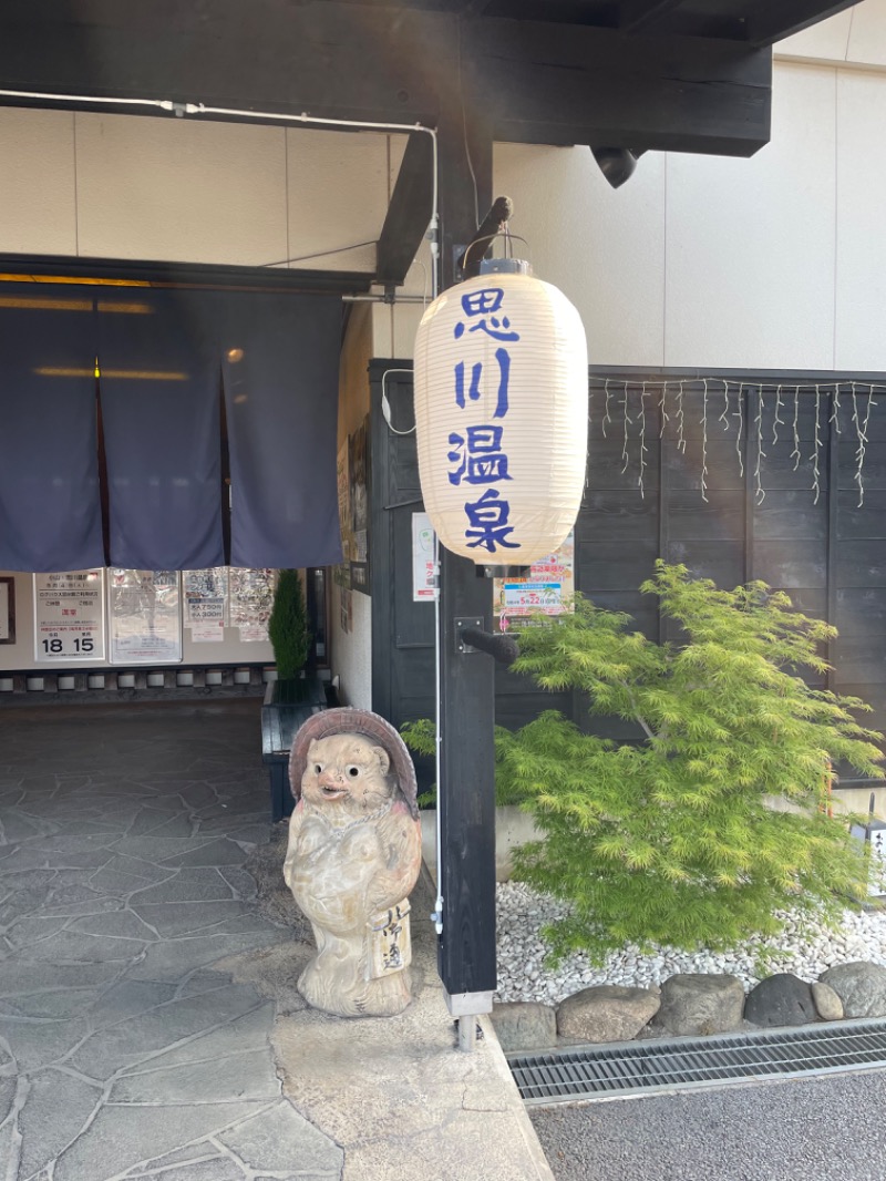 智さんの小山思川温泉のサ活写真