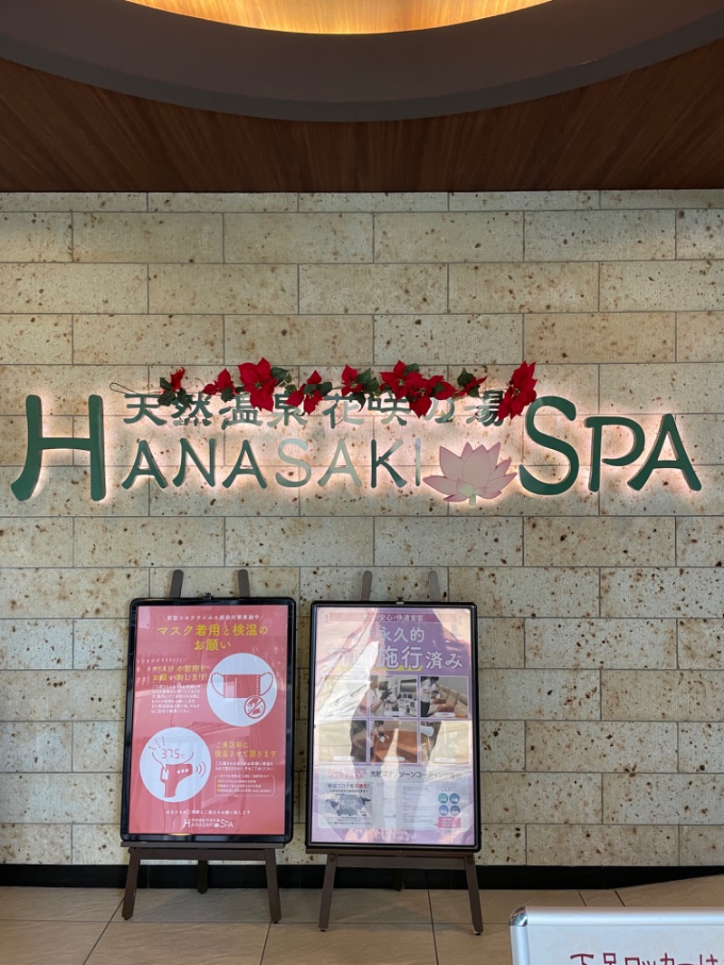 智さんの花咲の湯(HANASAKI SPA)のサ活写真