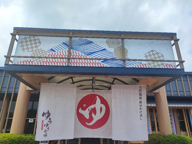 ユエさんのゆうゆう会館(旧ユーユー・カイカン)のサ活写真