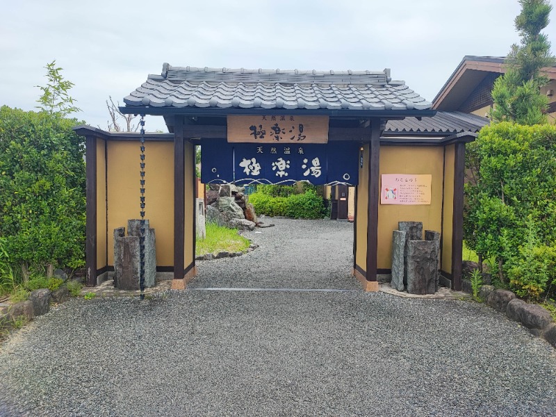 ユエさんの極楽湯 津店のサ活写真