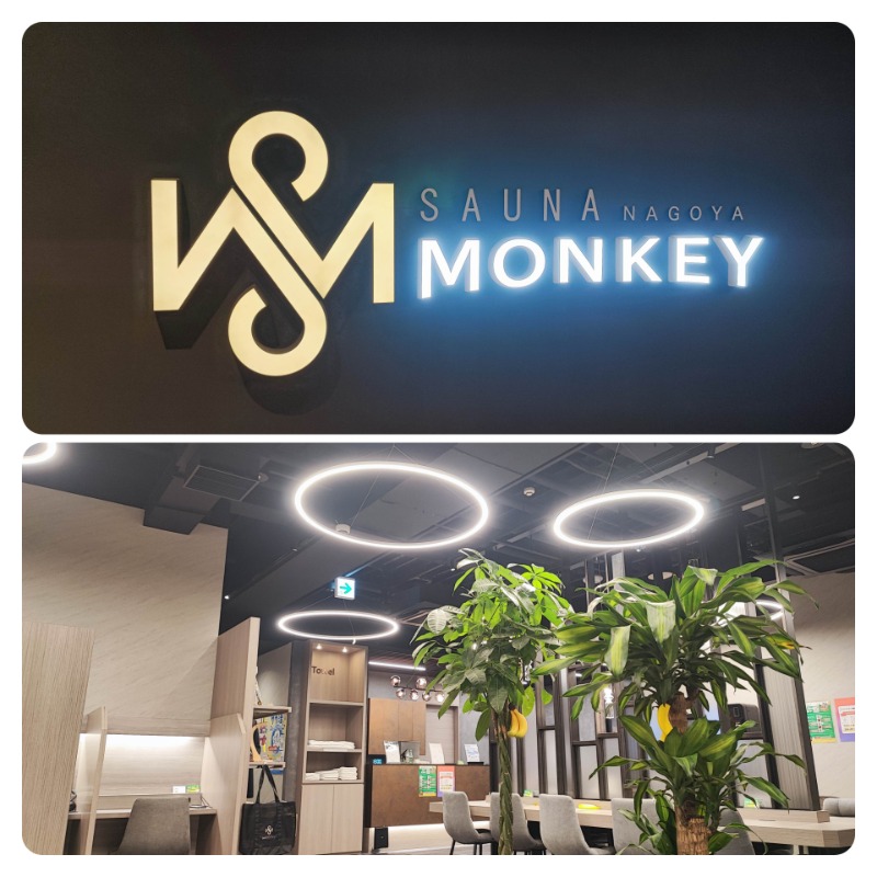 ユエさんのSAUNA MONKEY / サウナモンキー 名古屋のサ活写真