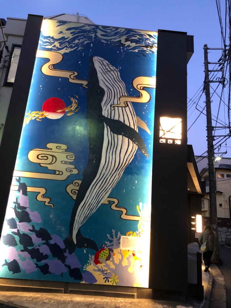 ととのい村長さんの改良湯のサ活写真