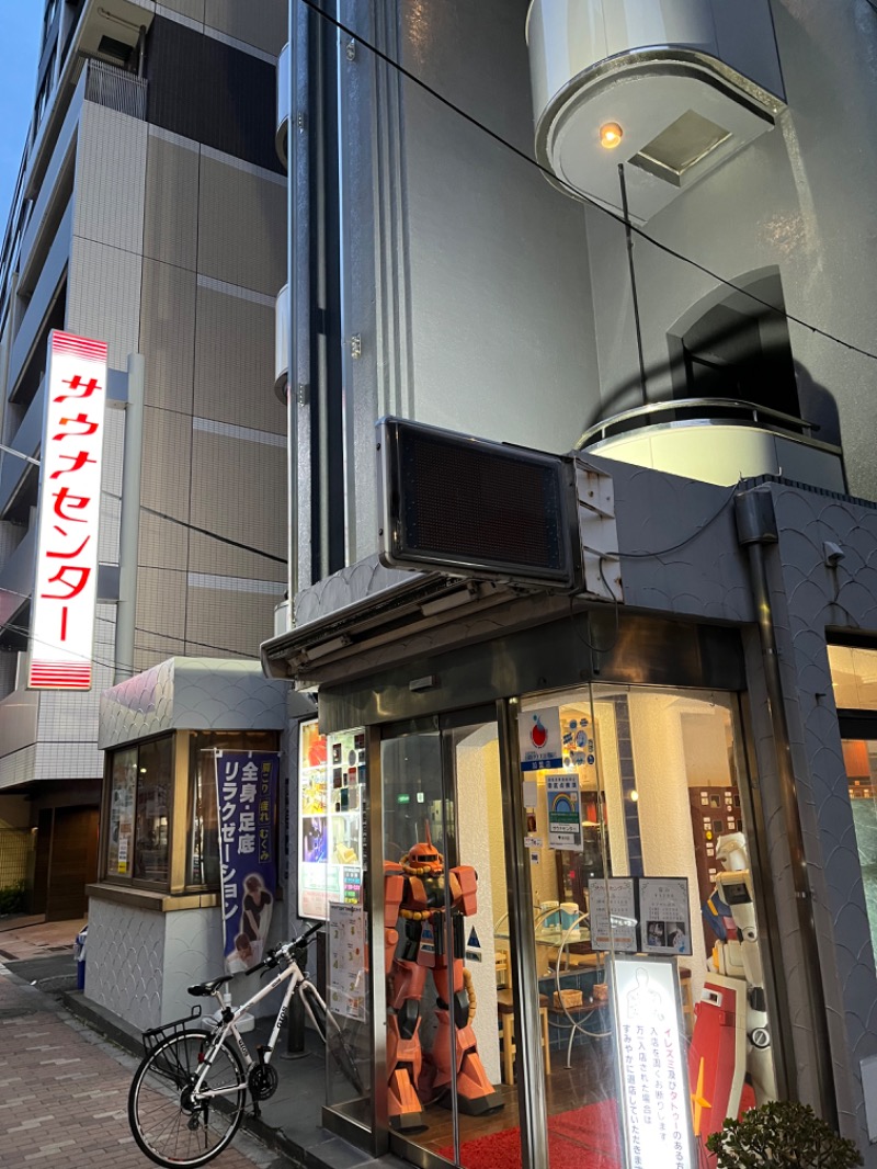 ゆしさんのサウナセンター鶯谷本店のサ活写真