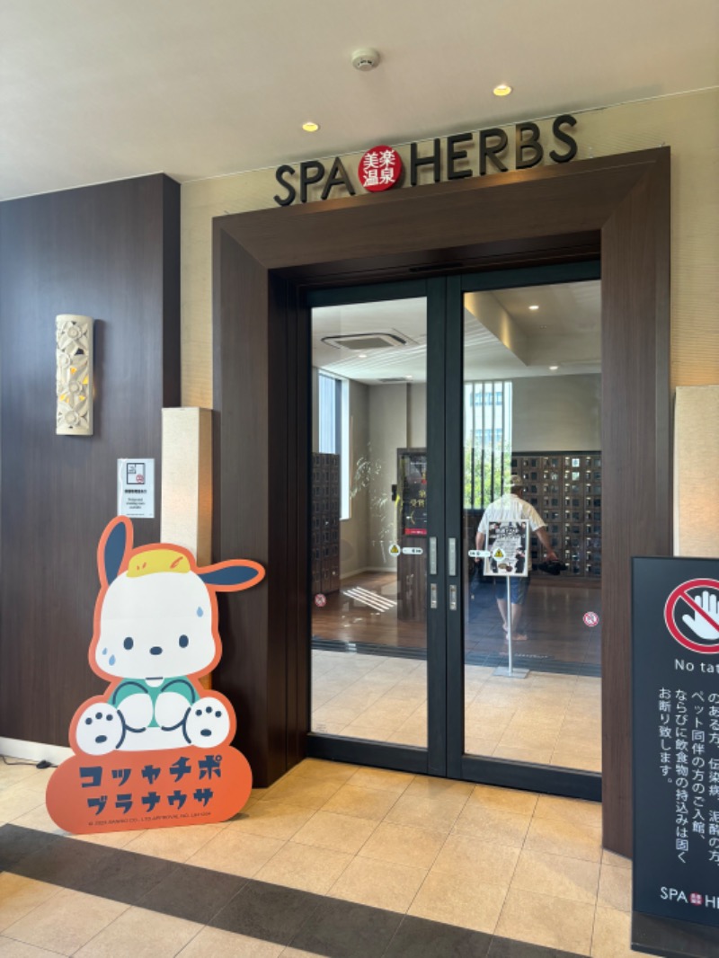 なーなーべんべさんの美楽温泉 SPA-HERBSのサ活写真