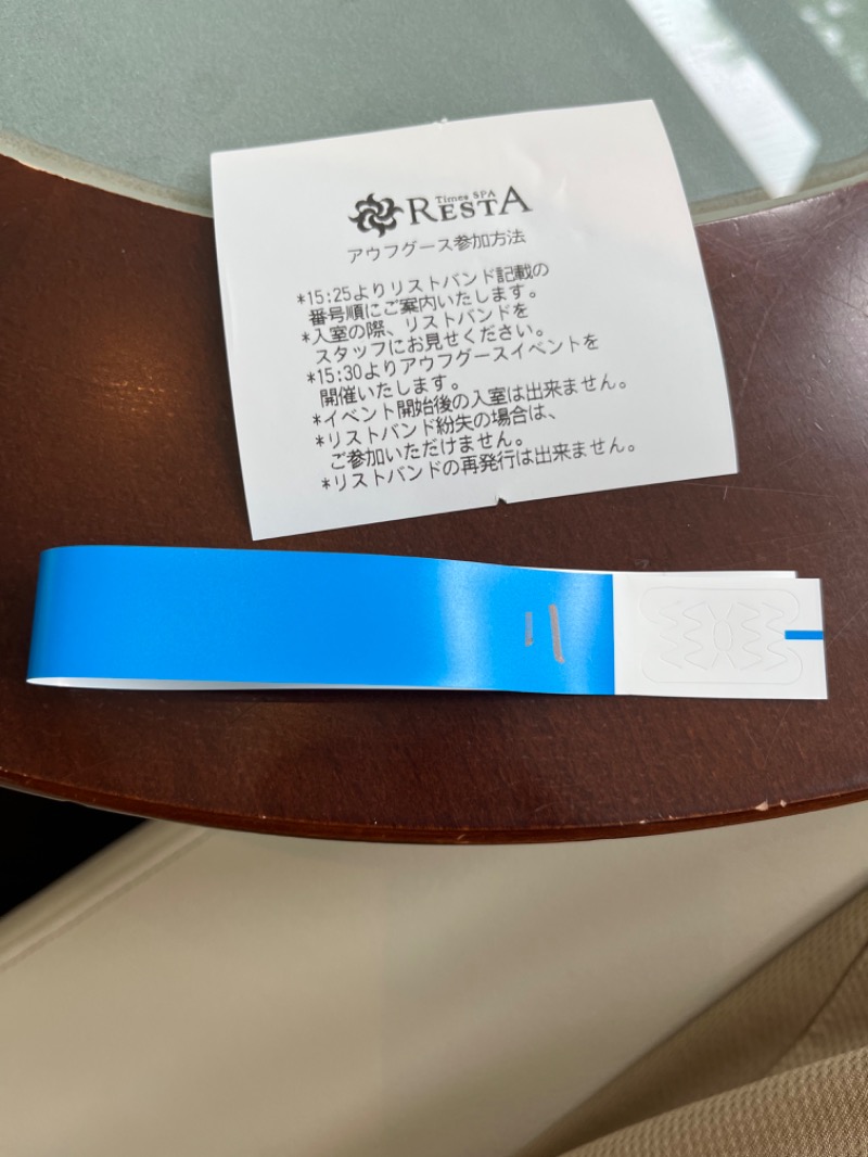 たまさんのタイムズ スパ・レスタのサ活写真