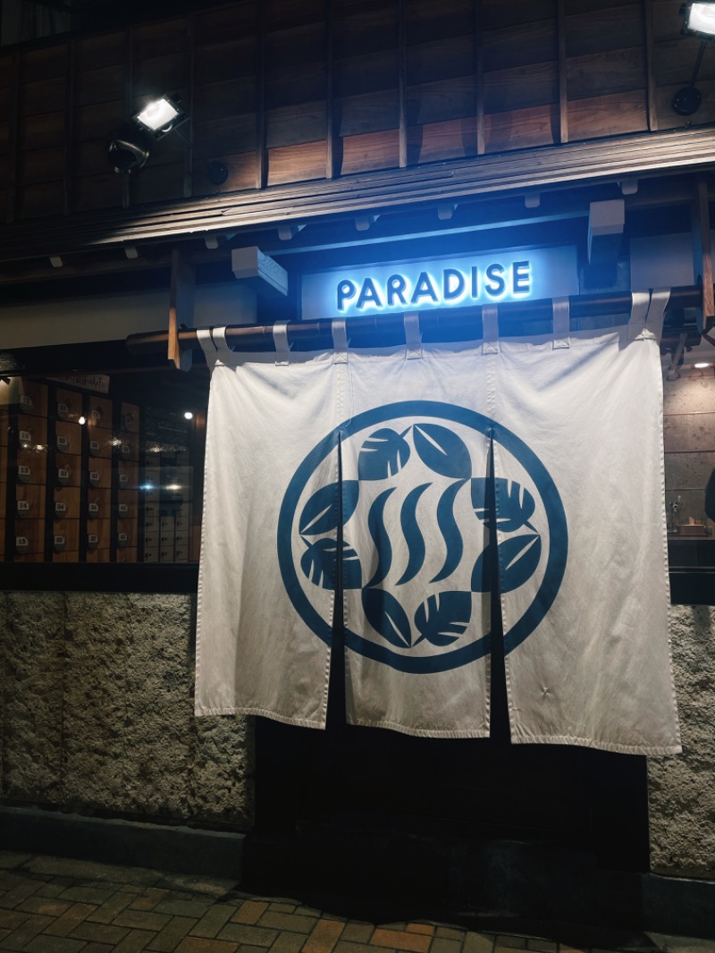 くろねこさんのPARADISE(パラダイス)のサ活写真