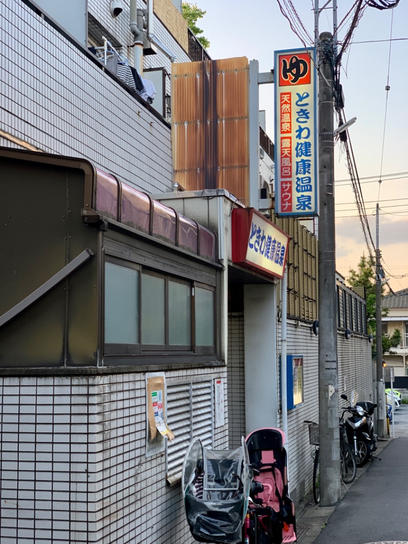 Water Bath Loversさんのときわ健康温泉のサ活写真