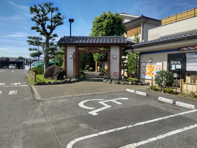 リーダーさんの手賀沼観光リゾート 天然温泉 満天の湯のサ活写真