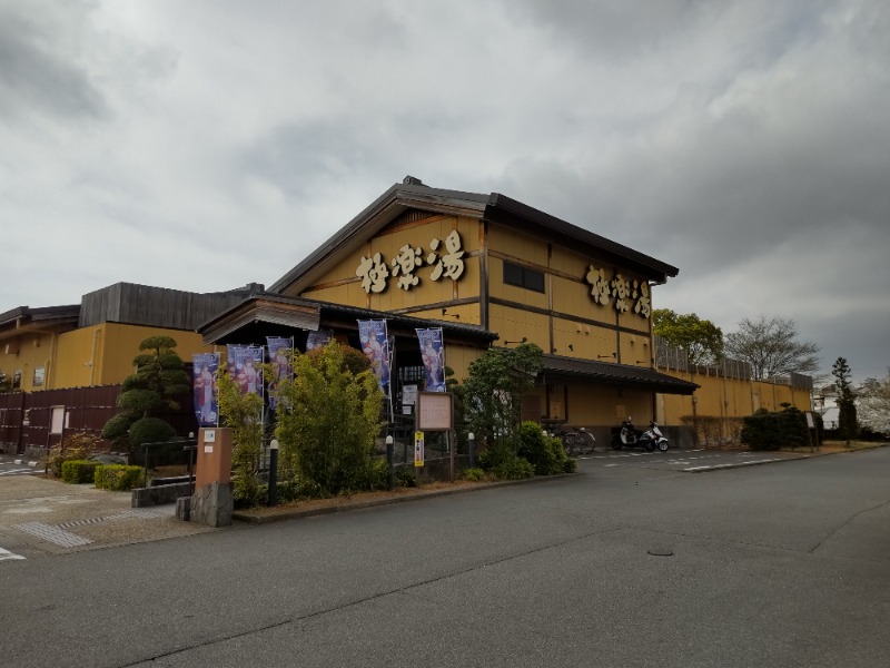 リーダーさんの極楽湯 三島店のサ活写真