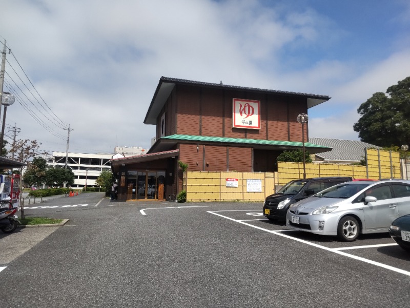 リーダーさんの崋の湯(華の湯)のサ活写真