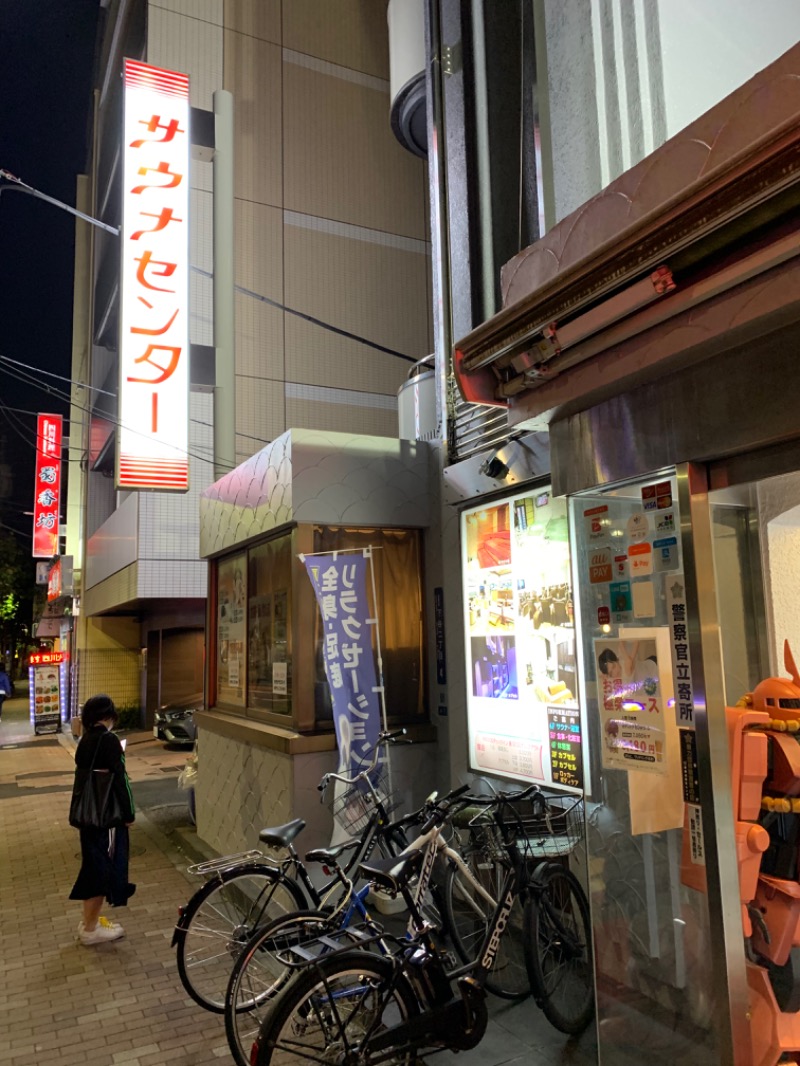 蒸しNさんのサウナセンター鶯谷本店のサ活写真