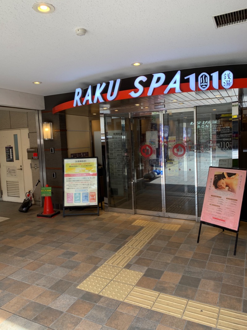 蒸しNさんのRAKU SPA 1010 神田のサ活写真