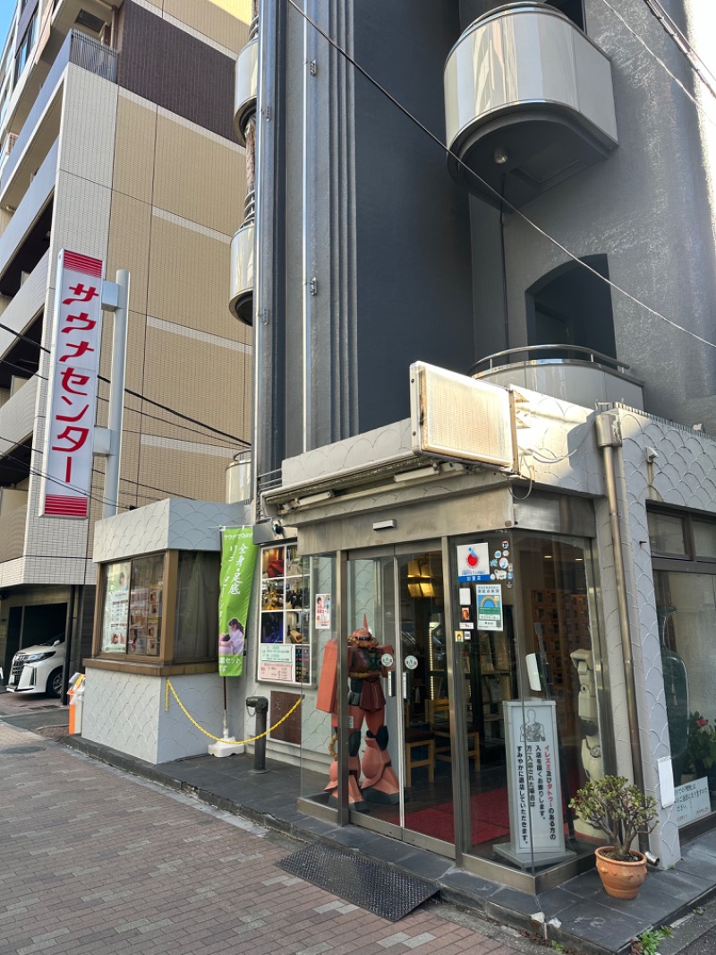 hosさんのサウナセンター鶯谷本店のサ活写真