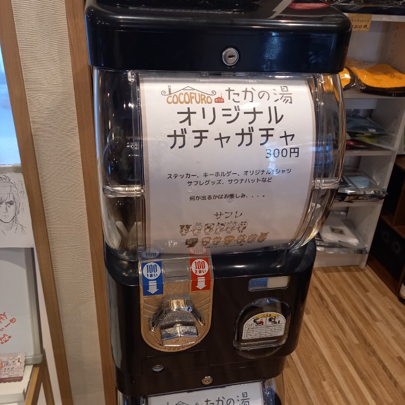 ゆけむりさんのCOCOFURO たかの湯のサ活写真