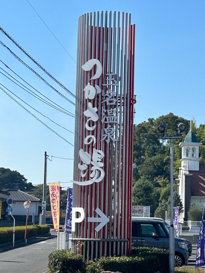 暫定さん@サウナとご飯と床さんの玉名温泉 つかさの湯のサ活写真