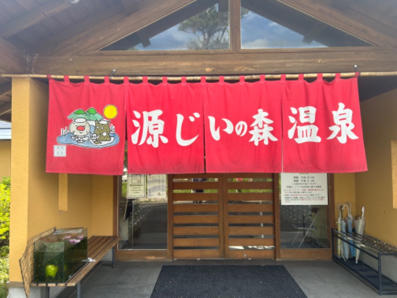 暫定さん@サウナとご飯と床さんの赤村ふるさとセンター 源じいの森温泉のサ活写真