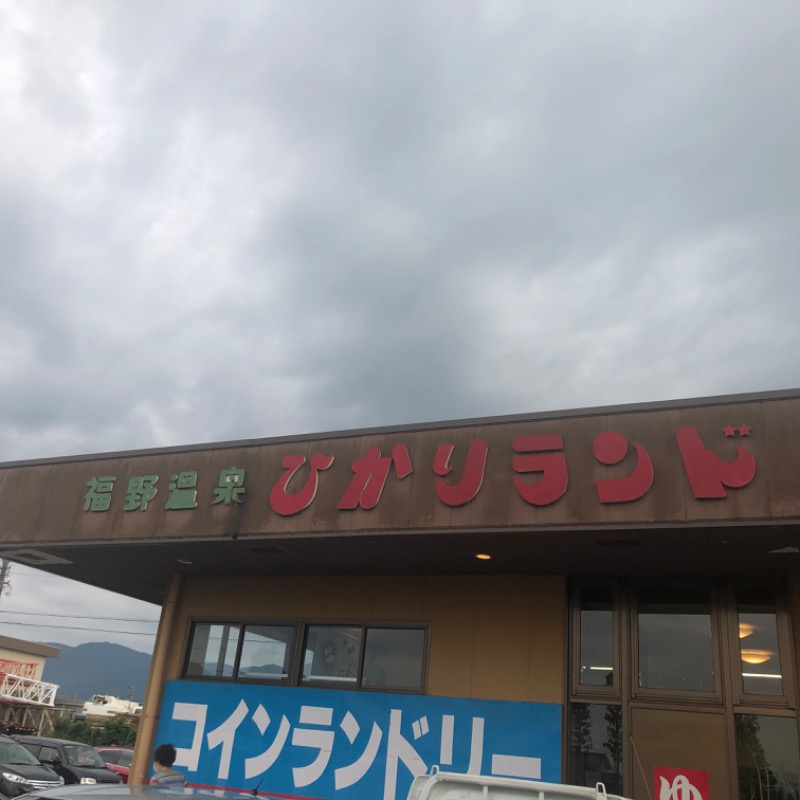 kurokayさんの福野温泉ひかりランドのサ活写真