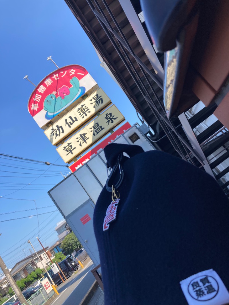 キラキラチャンネルさんの湯乃泉 草加健康センターのサ活写真