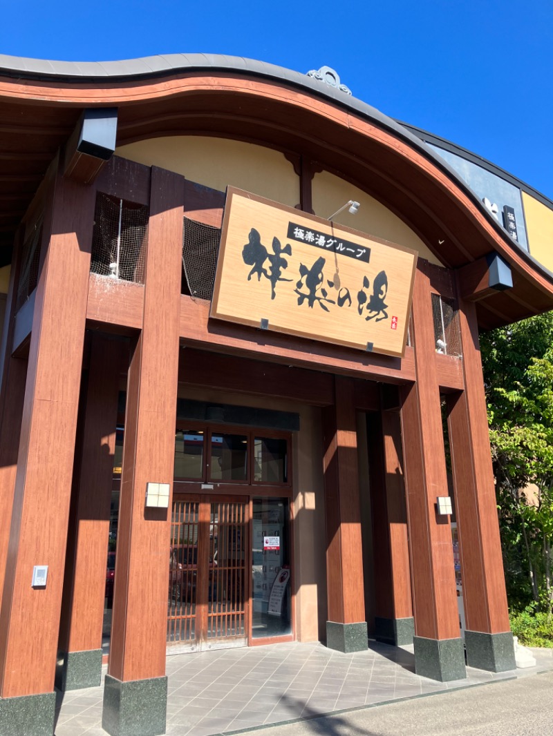 てるきちさんの祥楽の湯 一宮店のサ活写真